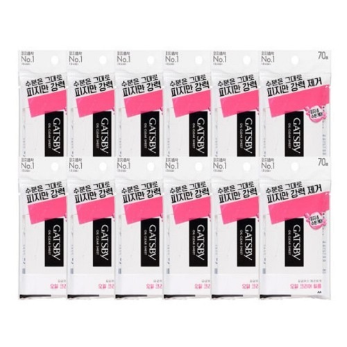 油紙フィルムタイプ 70枚x12パック すっきりきれいなしっとり肌 携帯用 大量 大容量