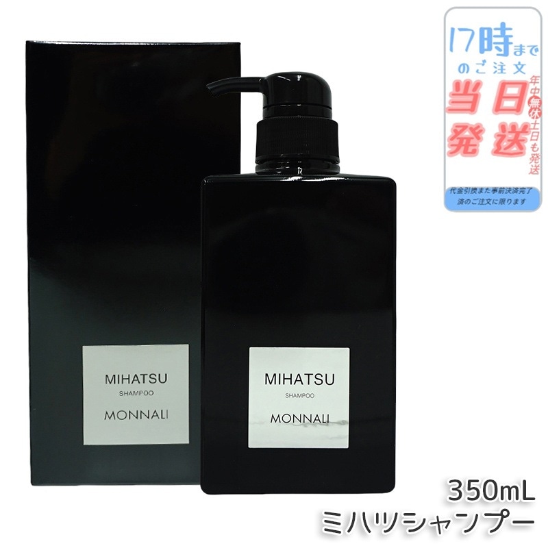 新品未開封　MONNALI モナリ ミハツシャンプー　3本 Qoo10] MONNALI モナリ クレンジング シャンプー 350 : ヘア