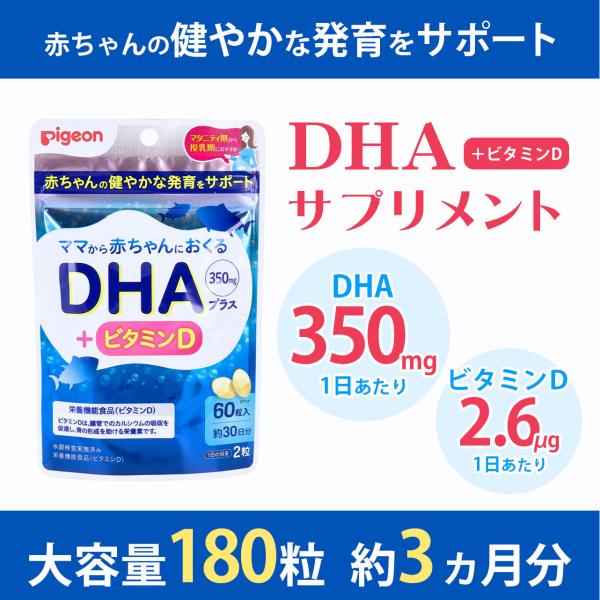 妊活サプリメント 妊娠中 DHA サプリ 妊婦 妊娠 30日分 3個セット ビタミンD / DHAプラス 60粒入