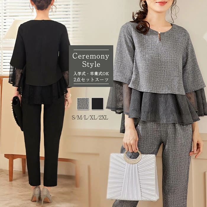 パンツスーツ セットアップ レディース 2点セット トップス レース切り替え ワイドパンツ 春 秋 ビジネススーツ トップス ブラウス 着痩せ シンプル カジュアル 女性らしい きれいめ お洒落 ビジ