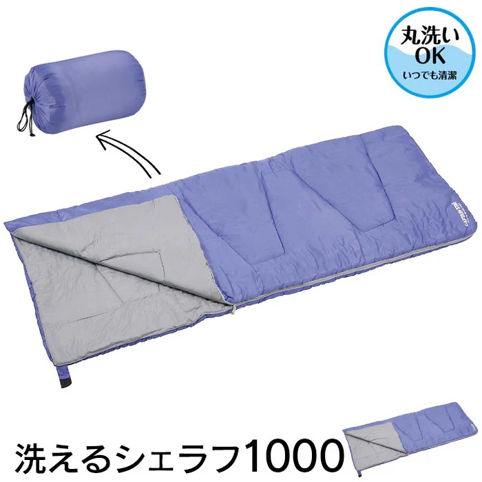 寝袋 シュラフ 洗える 洗濯可能 幅80 長さ190 中綿1000g コンパクト 保温 ウルトラファインファイバー あったか 速乾 ポリエステル 連結可能 キャンプ 避難用