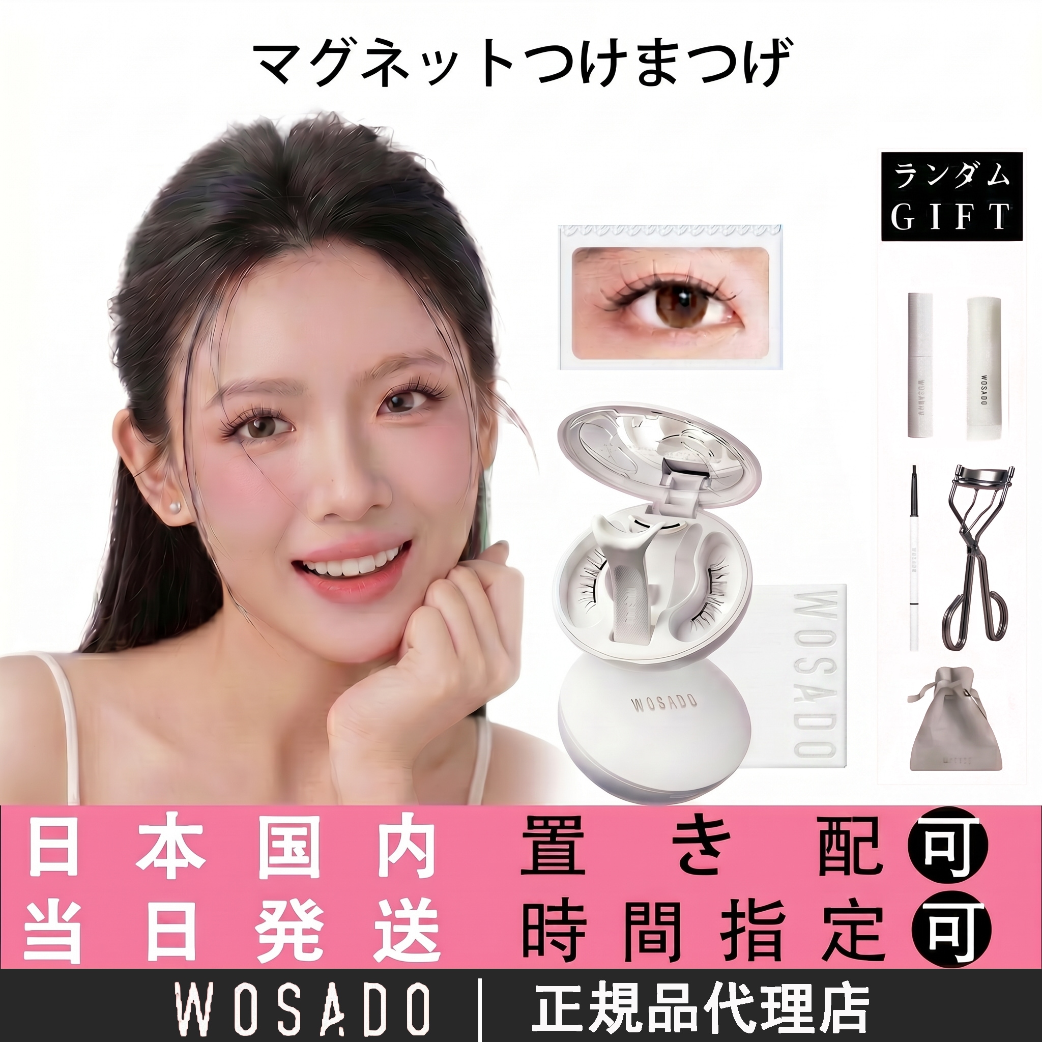 Qoo10] WOSADO 【800円OFFクーポン】【公式代理店ー