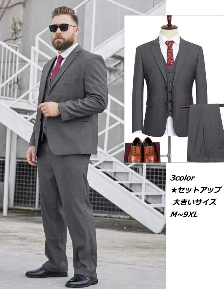 レア商品3色 大きいサイズ M～9XL ２点/3点/4点セット選択可 メンズスーツ ビジネス 通勤 メンズスーツ 宴会 スリムスーツ タキシード 2つボダンスーツ ジャケット+パンツ+シャツ+ベスト