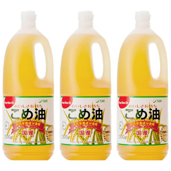 Qoo10] 3本こめ油 築野食品 1.5kg 米油