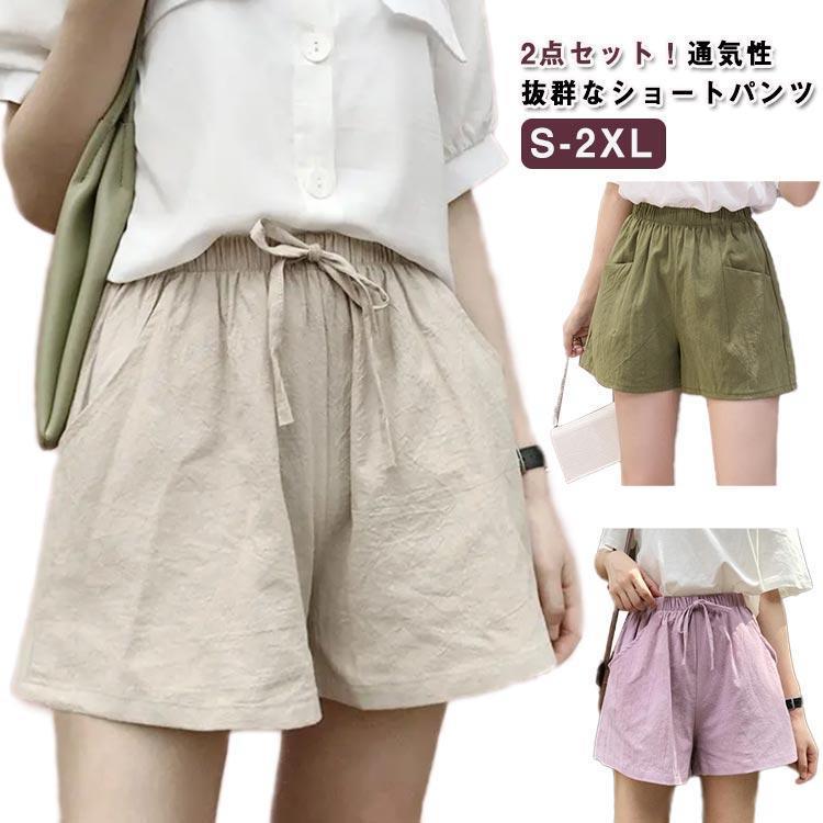【20点セット】【無料】2点セット パンツ レディース 無地 薄手 涼しい 夏 短パン キュロット ハーフパンツ 新作登場 海 夏 黒 白 水着 ルームウェア ウエストゴム