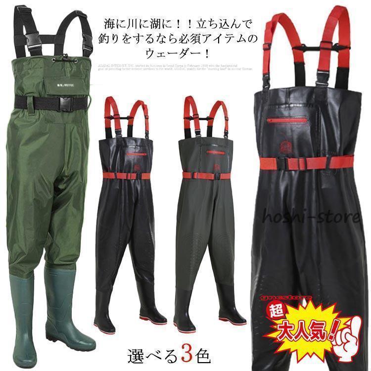 人気SALE PVCウェーダー 防水 ウェーダー チェストハイウェーダー 胴長靴 厚手 除雪作業 ウェーダー 釣り 防水 チェストハイ 水陸両用スーツ 胴長 長靴