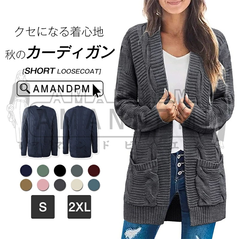 【即納】カーディガン レディース ニット ジャケット カーディガン レディース ニット ゆったり ジャケット セーター オーバーサイズ 韓国 服 トップス ふんわり ｖネック アウター ストリート系