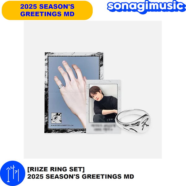 Qoo10] SMエンターテインメント [公式] [RIIZE RING SET
