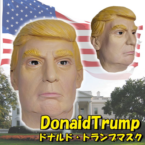 [Qoo10] トランプ マスク 大統領 ミスター アメ