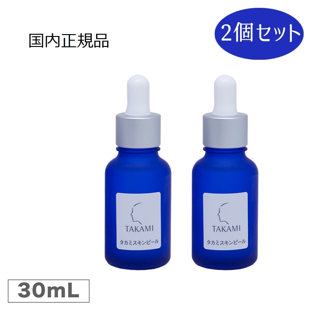 タカミスキンピール 正規品 2本セット-