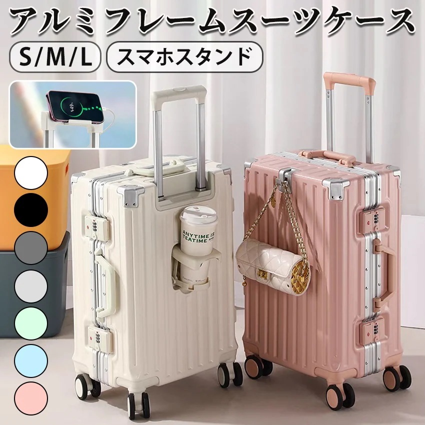 スーツケース キャリーケース 機内持ち込み キャリーバッグ USB ドリンクホルダー 多機能キャリーケース 多機能スーツケース かわいい