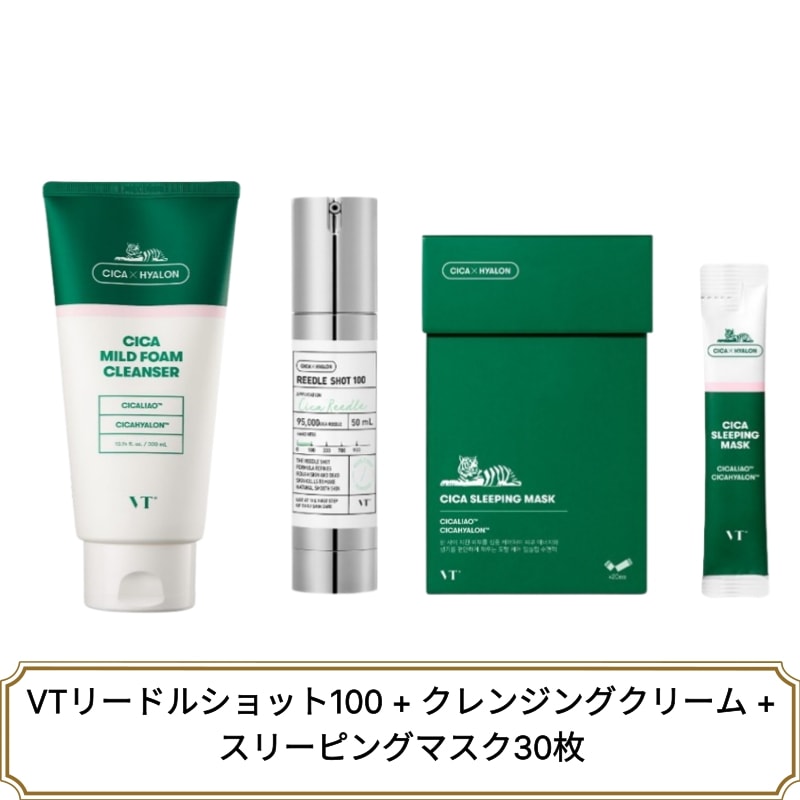 【HOT スネイルリードルショット】【NEW カラーリードルショット100】リードルショット+ クレンジングクリーム + スリーピングマスク30枚3種セット