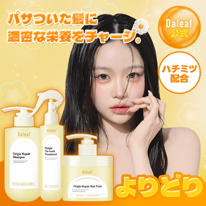 Qoo10] ダリーフ 【光り輝く】オリヤングPICK！ハチミツ : ヘア