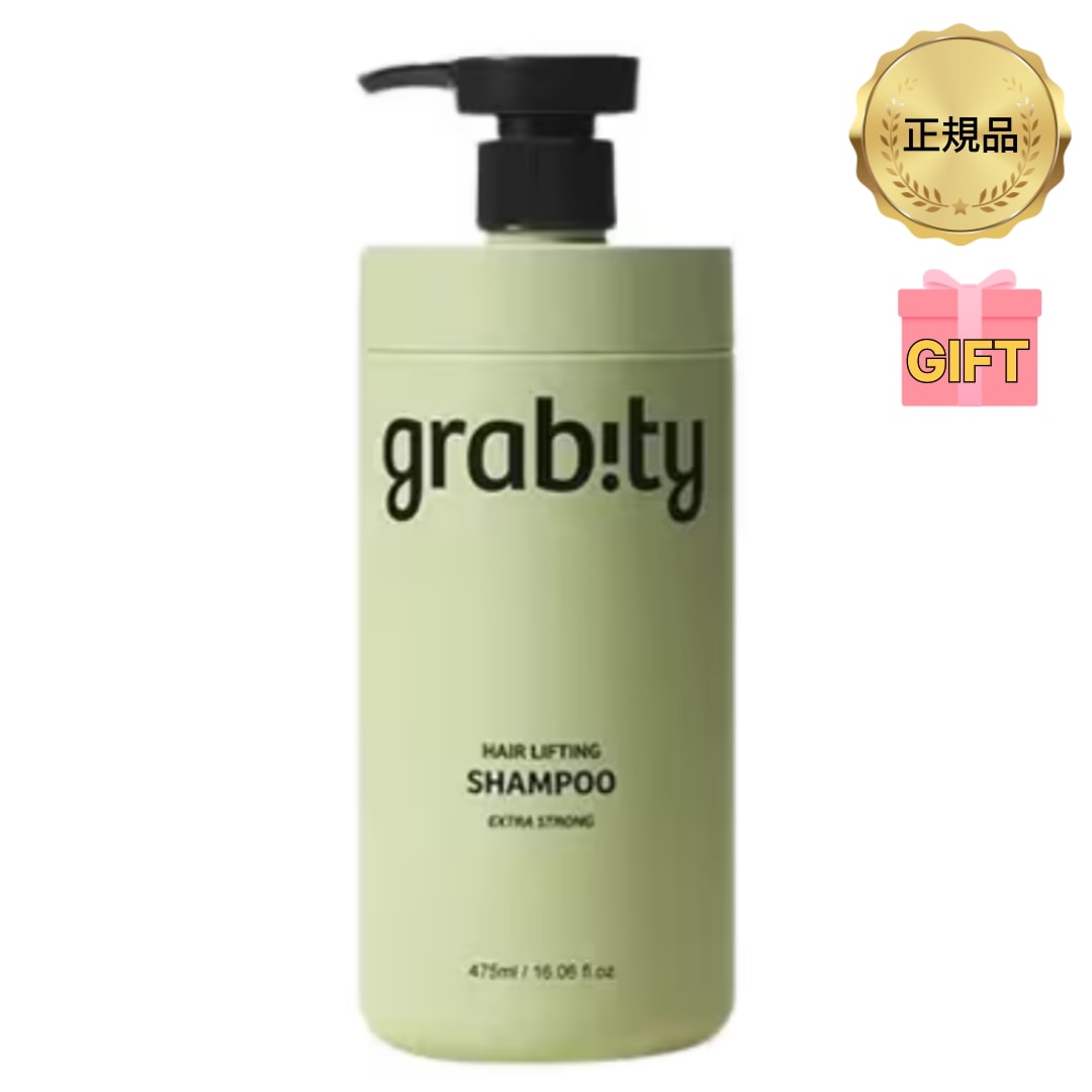【公式】 ヘアリフティングシャンプーエクストラストロング 475ml