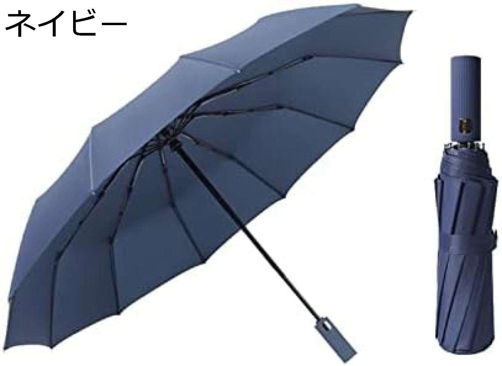 【20%OFFクーポン～】折りたたみ傘 ワンタッチ 自動開閉 晴雨兼用 日傘 耐強風 超撥水 高強度グラスファイバー UPF50+ UVカット 自動傘 12本骨 130cm 防風トラベルアンブレラ 台