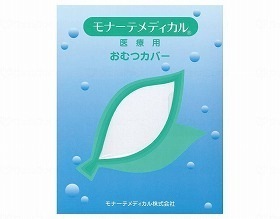 モナーテメディカル パンツ型おむつカバー 白 M 18-11002