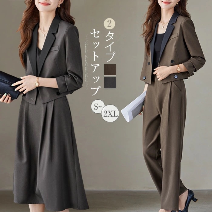 スーツ 卒業式 ママ コーデ セットアップ 2点セット レディース 卒園式 パンツスーツ スカートスーツ フォーマルスーツ セレモニースーツ テーラードジャケット ワイドパンツ ウエストゴム ロングス