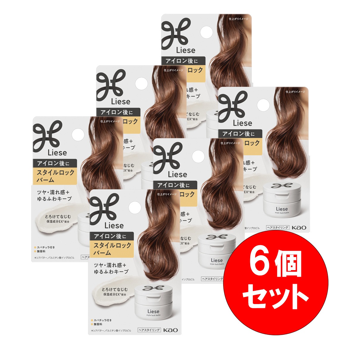【まとめ買い】6個セット 花王 リーゼ スタイルロックバーム 42g スタイリング アイロン後 ツヤ 濡れ感 ゆるふわ キープ