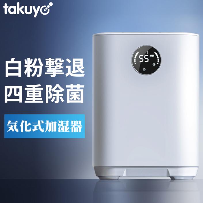 加湿器 卓上加湿器 気化式加湿器 大容量 4L 最大18畳対応 4重除菌 上部給水 加湿機 自動湿度調整 お手入れ簡単 乾燥対策 ウイルス対策 超静音 省エネ 節電 家庭用加湿器 おしゃれ TAKUY