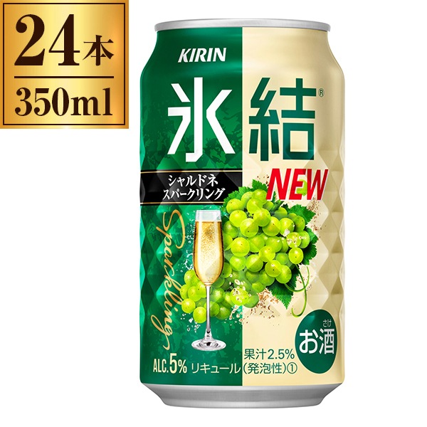 氷結 シャルドネスパークリング 350ml 24