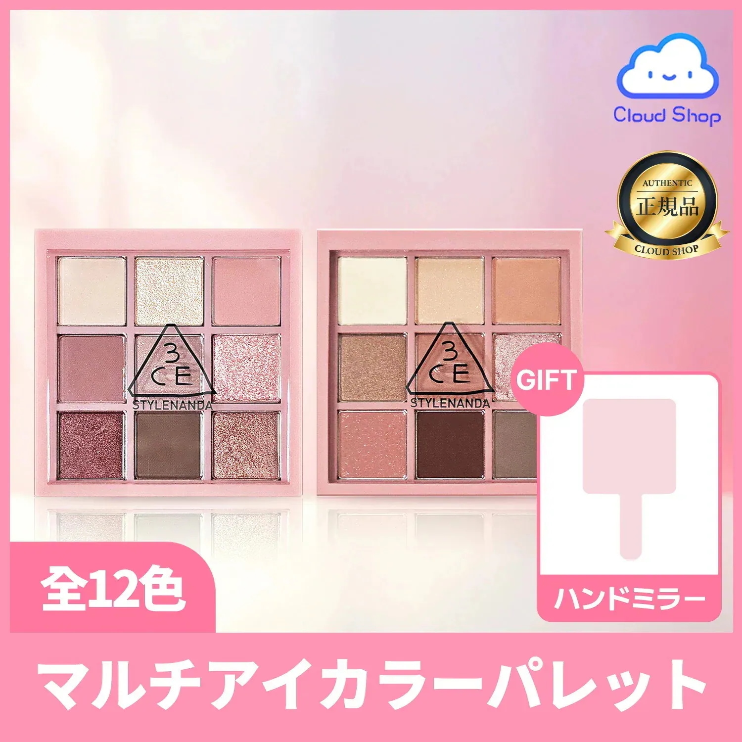 Qoo10] 3CE 【GIFT】マルチアイカラーパレット, : ポイントメイク