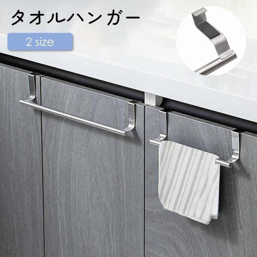 タオルハンガー ふきん掛け タオルラック キッチン 台所 整理整頓 引っ掛ける コンパクト シルバーカラー ステンレス おしゃれ シンプル