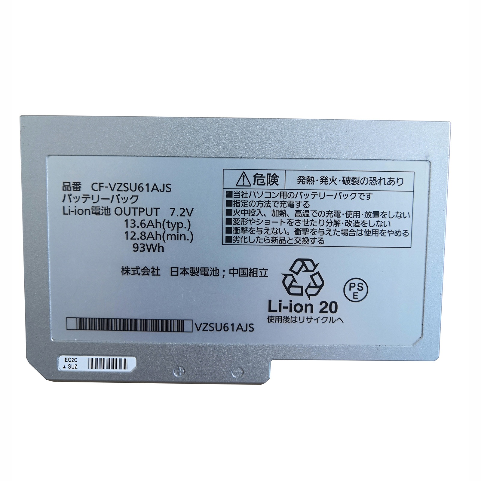CF-VZSU61AJS バッテリー 互換性のノートパソコンバッテリー 12.8Ah/93Wh CF-S10 S9 N9 N10 S8 N8 CF-VZSU61AJS VZSU61U VZSU64U