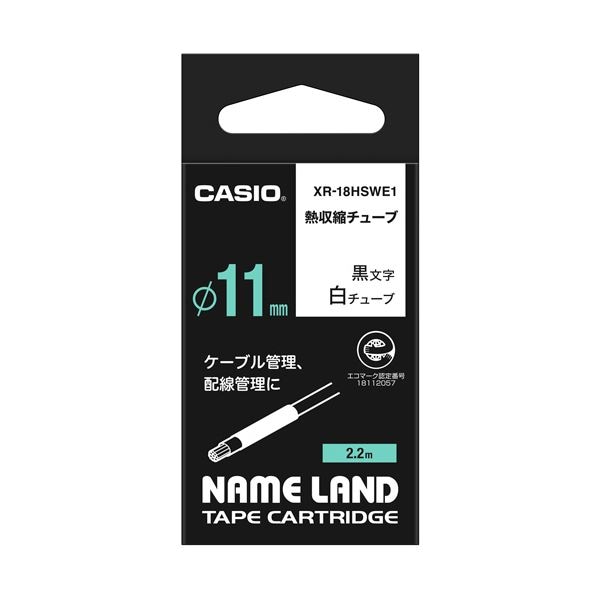 （まとめ） カシオ NAMELAND 熱収縮チューブテープ 18mmx2.2m 白／黒文字 XR-18HSWE1 1個 [x3セット]