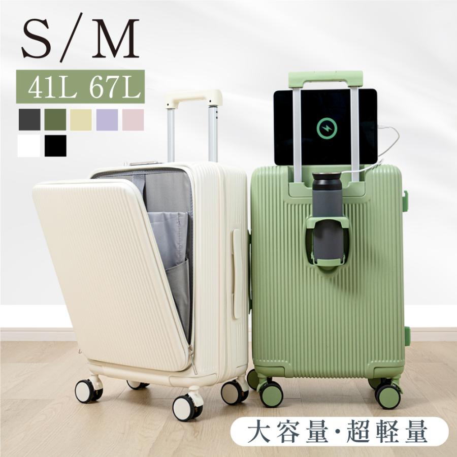 ケース キャリーケース フロントオープン 機内持ち込み 前開き Sサイズ Mサイズ USBポート付き s m キャリバック カップホルダー sc178