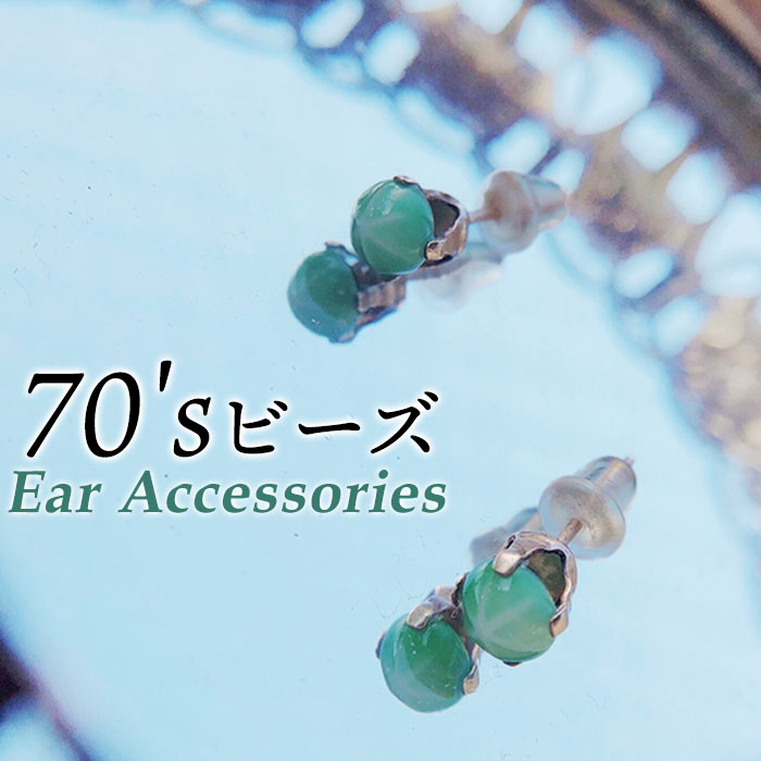 ピアス アクセサリー 通販 イヤーアクセサリー 耳飾り 耳飾 装飾 装飾品 ビーズ Kaninchen Hermes シンプル 大人 かわいい おしゃれ オシャレ 上品 レディース エレガント きれい