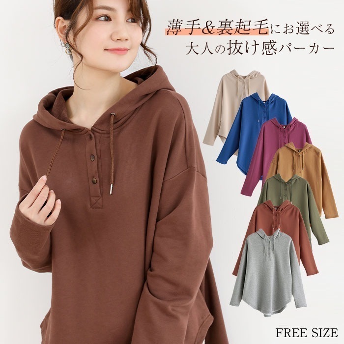 パーカー レディース フーディー トレーナー プルオーバーパーカー プルオーバー 裏毛 裏起毛 スウェット フード フード付き トップス スウェット長袖 無地 シンプル おうちで洗える 大きいサイズ 5,030円