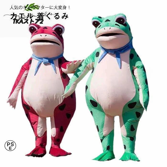 着ぐるみ 蛙 カエル 動物 ぬいぐるみ コスプレ衣装 衣装 仮装 変装 コスチューム キャラクター 大人用 きぐるみ グリーン レッド ハロウィーン 文化祭