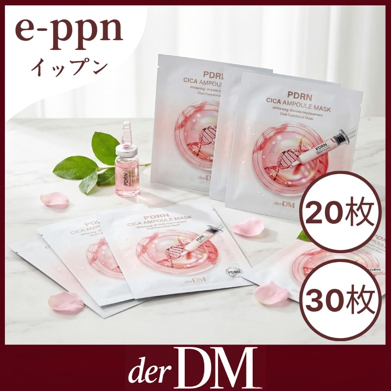[セット特売]20枚＆30枚PDRNシカ アンプルマスク35ml/しわ改善/保湿/鎮静/低刺激/CICA
