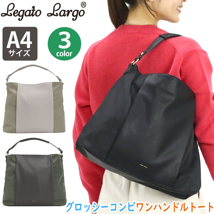 トートバッグ ワンハンドルトート レディース OL 学生 A4 手提げ 買い物 ポリエステル シボ 型押し グロッシーコンビ LI-E1592