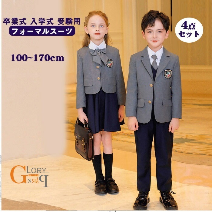 フォーマル スーツ キッズ 子供スーツ 女の子 男の子スーツ フォーマル ブレザー スクール制服4 点セット 上下セット グレー×ネイビー 入学式 ジャケット ズボン ワイシャツ 蝶ネクタイ付き 子