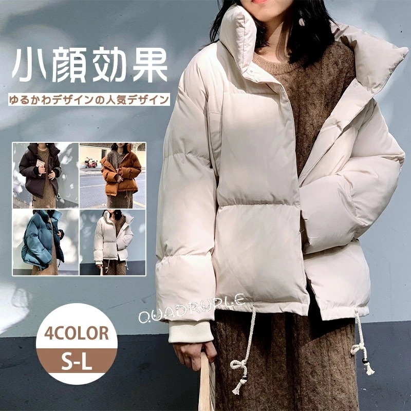 【P10倍UP】【秋冬コート 】中綿コート レディース コート 小顔効果 コーデ ゆったり 大きめ ボリューム たっぷり 軽くて暖か 中綿ジャケット 中綿ブルゾン 中綿コート ショート丈 ダウンジャケ