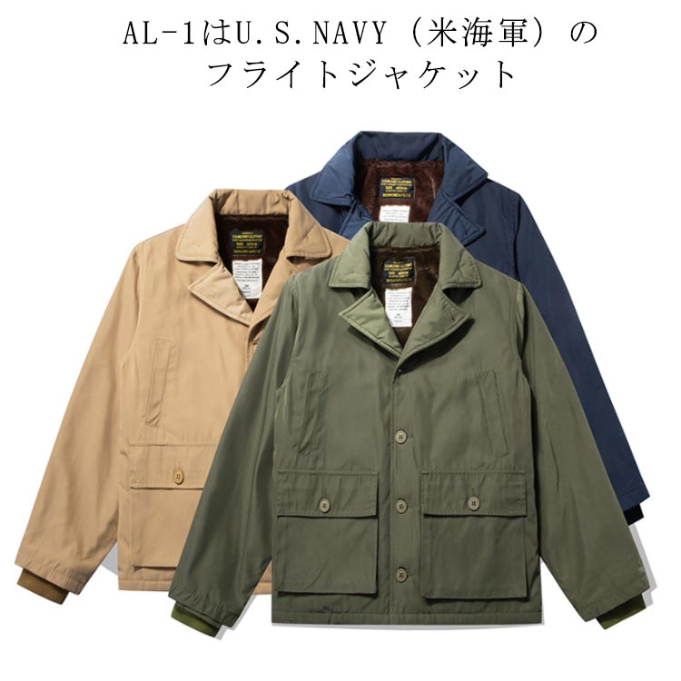 新品 米軍 U.S.NAVY AL-1 フライトジャケット ミリタリージャケット アウター アメカジ ビンテージ アメリカ海軍 米海軍 ブランド おしゃれ ボアライニング 防寒 オリーブ カーキ ネイ