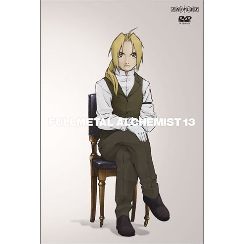 鋼の錬金術師(13) (DVD) ANSB-1653
