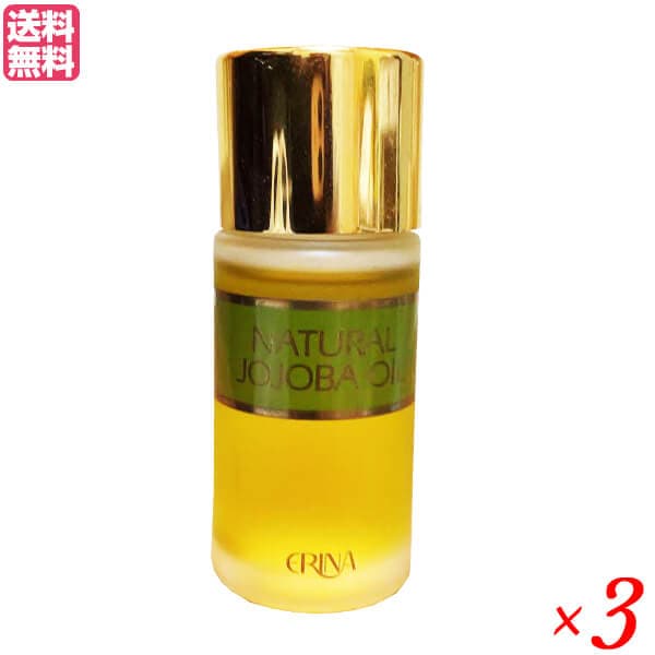 エリナ Jオイル 30ml 3個セット フェイスオイル 美容オイル ホホバ