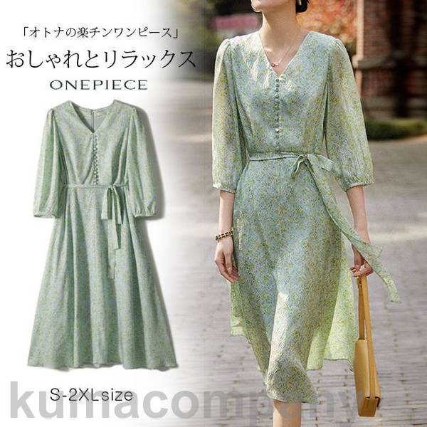 ワンピース パフスリーブ シンプル 七分袖 夏新作 ロング UVカット 大人カジュアル ロング丈ワンピース きれいめ レディース おしゃれ オフィス 通勤 結婚式 デ 10,642円