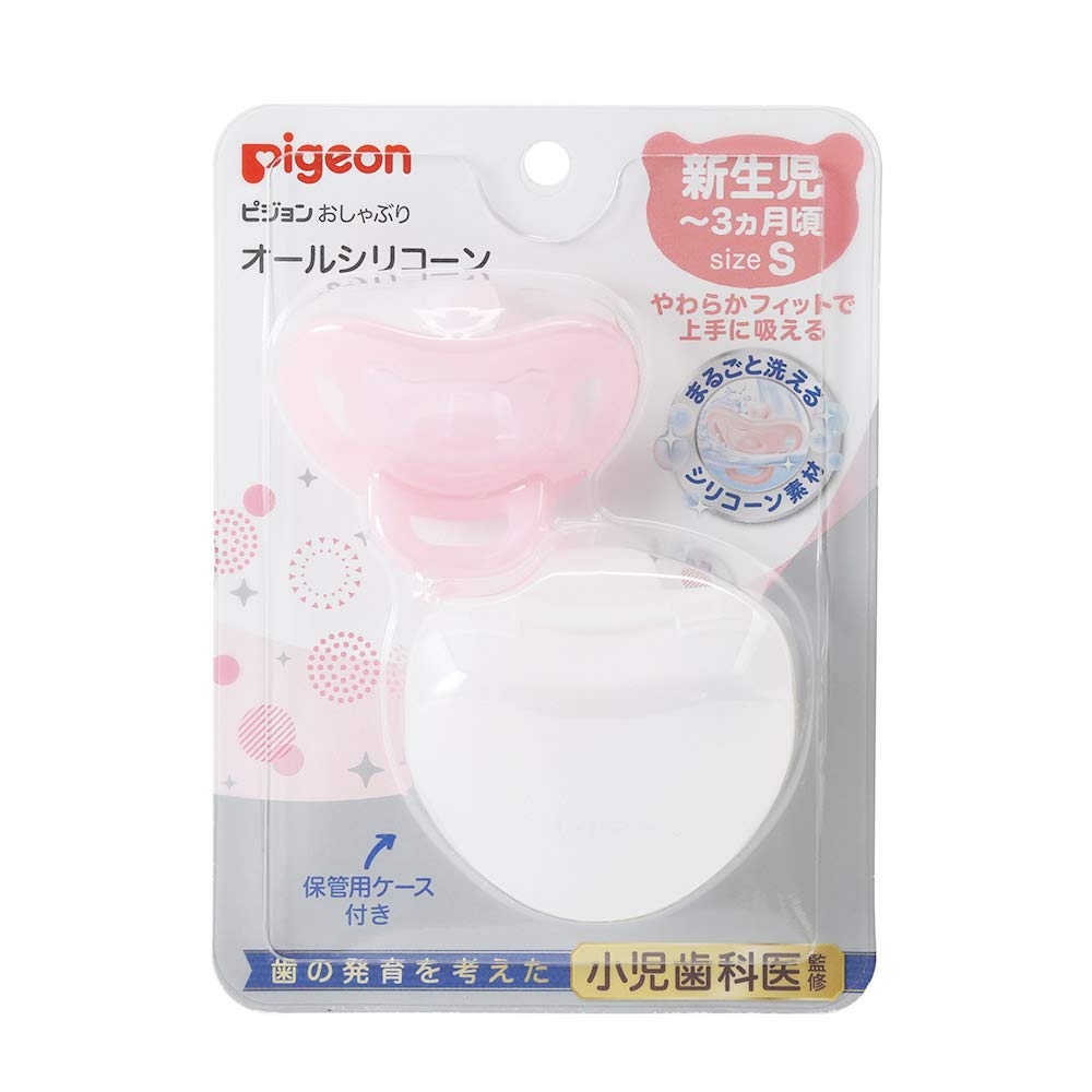 ピジョン おしゃぶり オールシリコーン 0-3ヵ月 / Sサイズ ピンク まるごと洗えるシリコーン素材