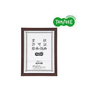 （まとめ）TANOSEE 賞状額縁 金ラック A3大賞 5枚 7,690円