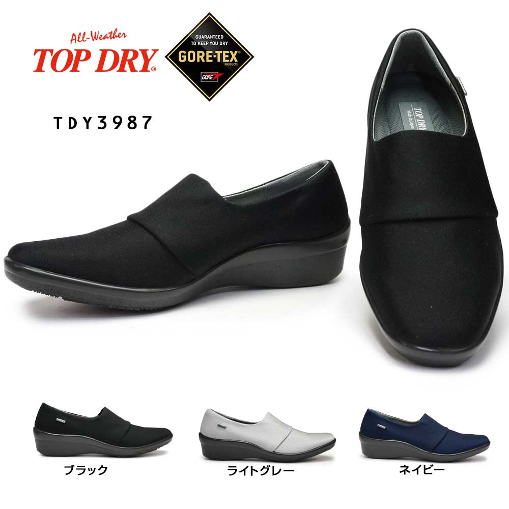 レディース 防水 シューズ TDY3987 ゴアテックス 防滑 スリッポン レインシューズ
