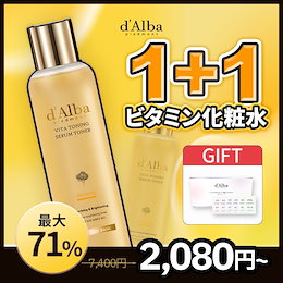 d'Alba ダルバ ビタケアシリーズ スキンケア セット d'Alba ダルバ ビタケアシリーズ スキンケア セット ダルバ公式
