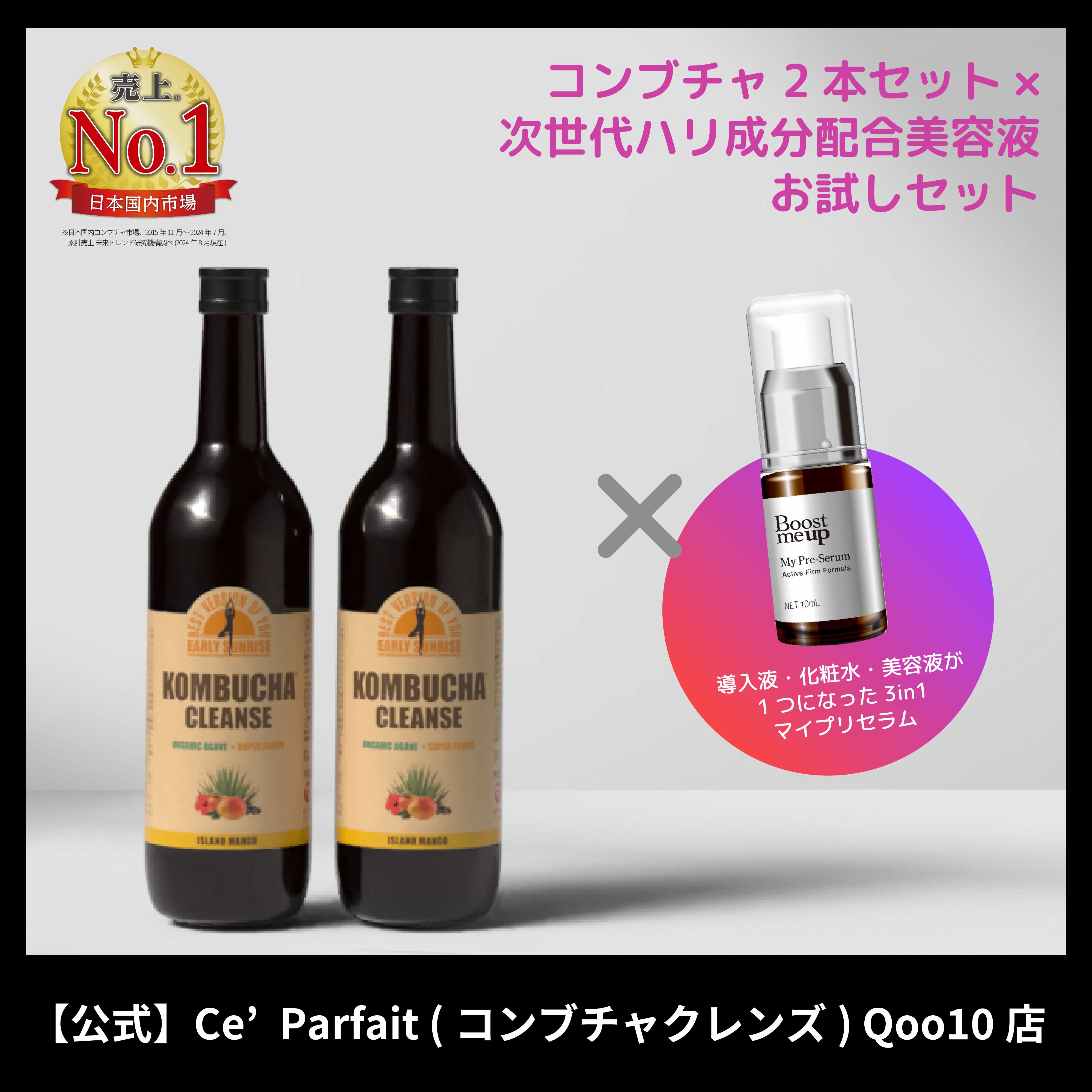 Qoo10] Early Sunrise コンブチャクレンズ 720ml 2本 × : 飲料