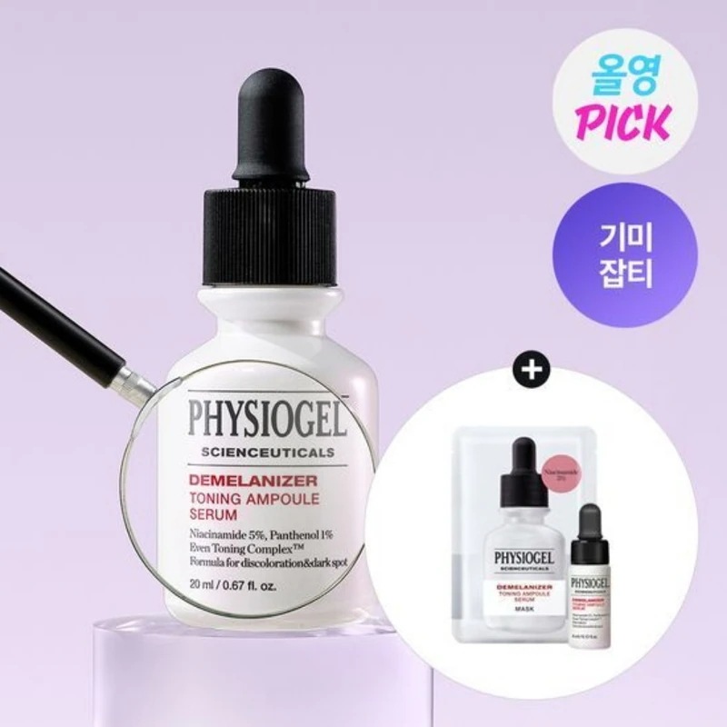 【限定企画】サイエンスティカルズ ディメラナイザー トーニングアンプルセラム 20ml + 4ml + マスクパック 1枚