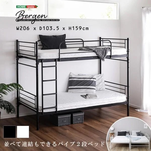 2段ベッド パイプ シングルベッド 2台連結 並列キングサイズ ベッドガード メッシュ床面 すのこ ハシゴ シンプル ベッドフレーム