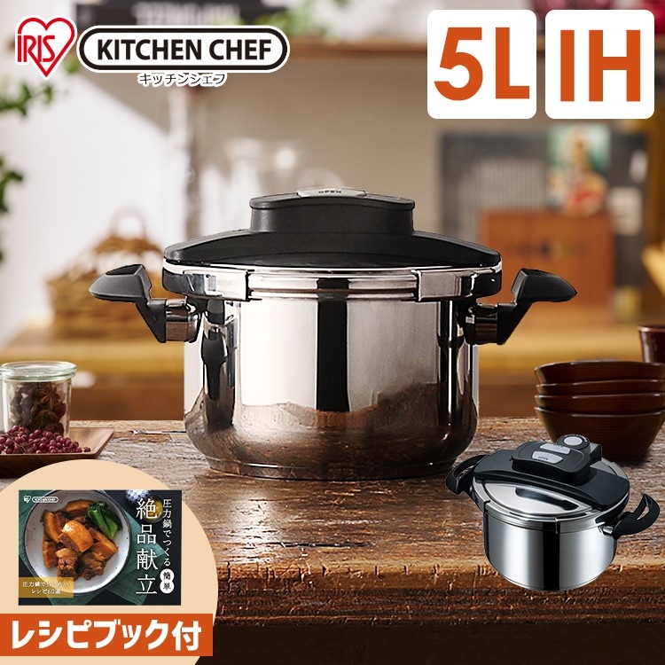【公式】 圧力鍋 ih 5L 圧力 圧力なべ IH対応 ガス 内側目盛り付 レシピ本 ガラス蓋付き 3層底 スライド開閉 2段切替 安全ロック機能 両手鍋 RAN-5L メガ割