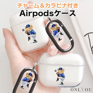 airpods4ケース 韓国 Airpods pro ケース airpods ケース くま ベアー 野球 ピッチャー クリア 透明 カバー レディース メンズ カラビナ チャーム