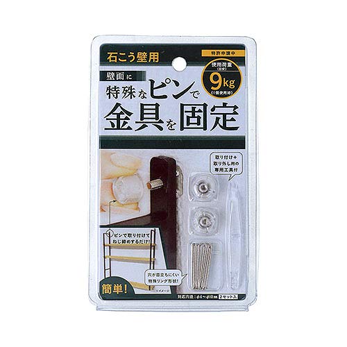 八幡ねじ(Yahataneji) 金具用石こうピン M4X10 ［ 2個入x１パック 計：2個